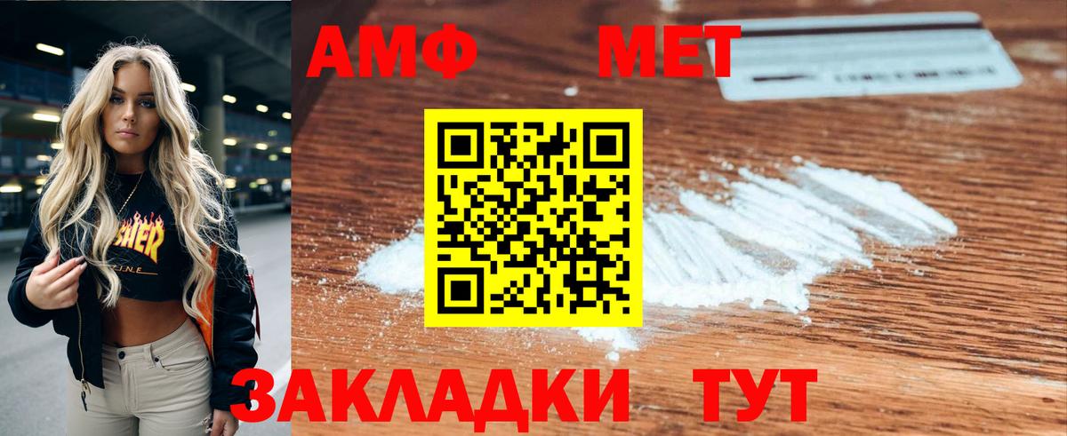 АМФ  Вход с VPN  Железноводск  Amphetamine Premium 
