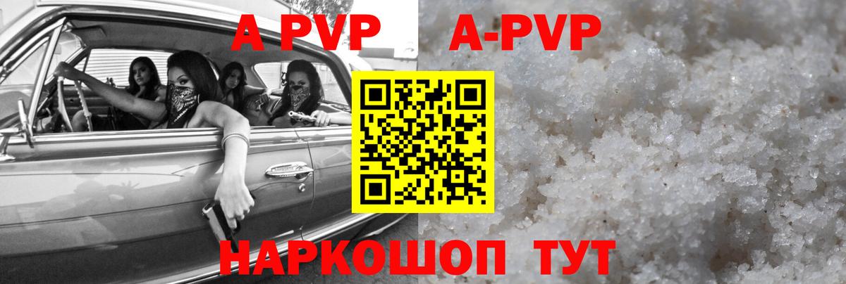 Альфа ПВП мука  Вход с VPN  APVP СК КРИС  Железноводск  APVP крисы CK 