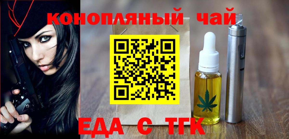 Cannafood конопля  Вход с VPN  Железноводск 