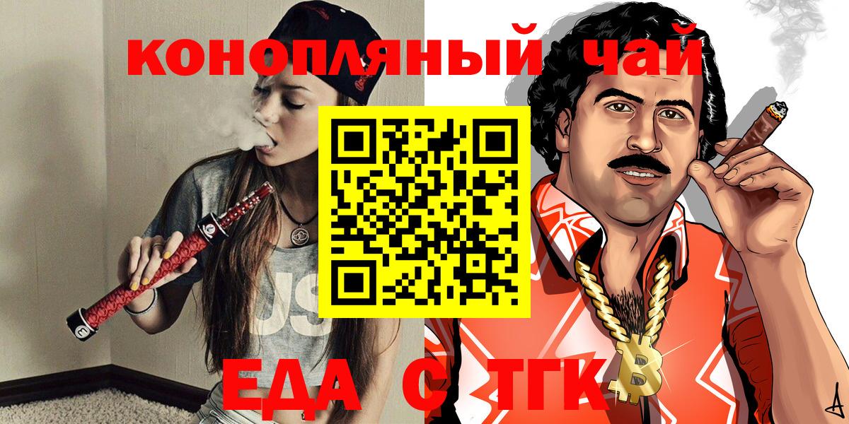 Печенье с ТГК конопля Железноводск