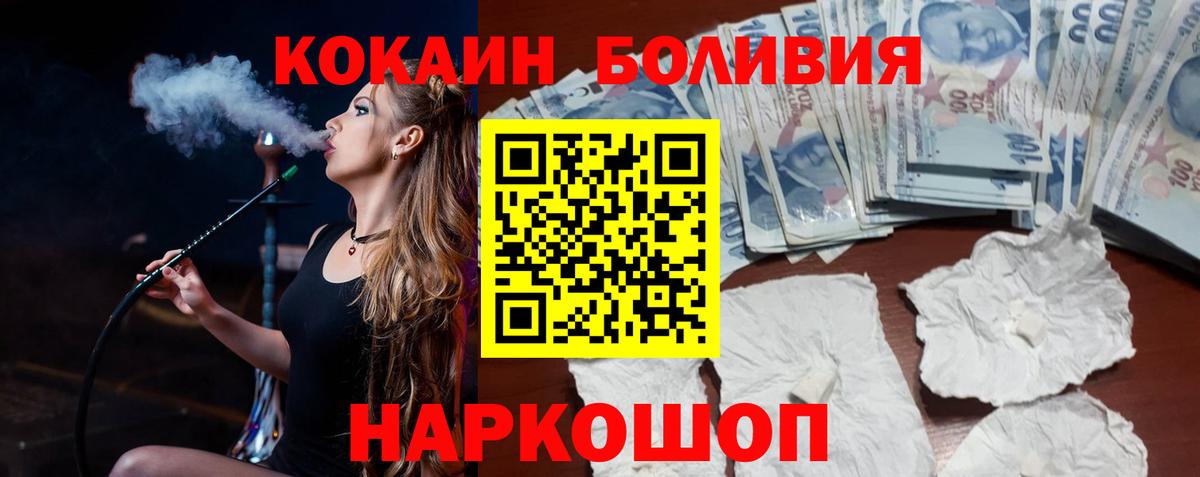 Кокаин VHQ  Вход с VPN  Железноводск 