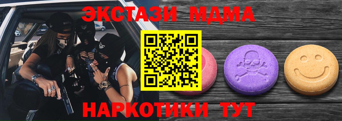 Ecstasy Cube  Ecstasy  ЭКСТАЗИ TESLA  Железноводск  Вход с VPN 