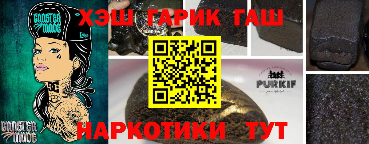 Гашиш VHQ  Вход с VPN  ГАШ  Железноводск 