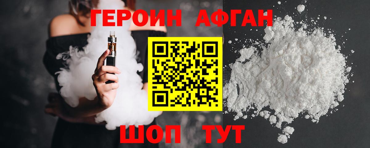 ГЕРОИН  ГЕРОИН гречка  Вход с VPN  Железноводск 