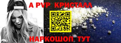 амфетамин Наро-Фоминск