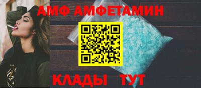 амфетамин Наро-Фоминск