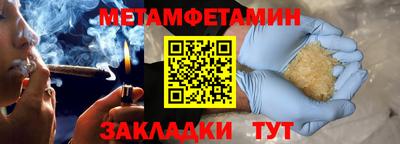 амфетамин Наро-Фоминск