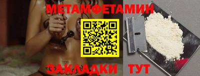 амфетамин Наро-Фоминск