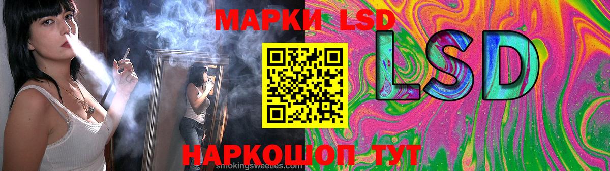 Железноводск  LSD-25 экстази кислота  ЛСД экстази кислота  Вход с VPN 