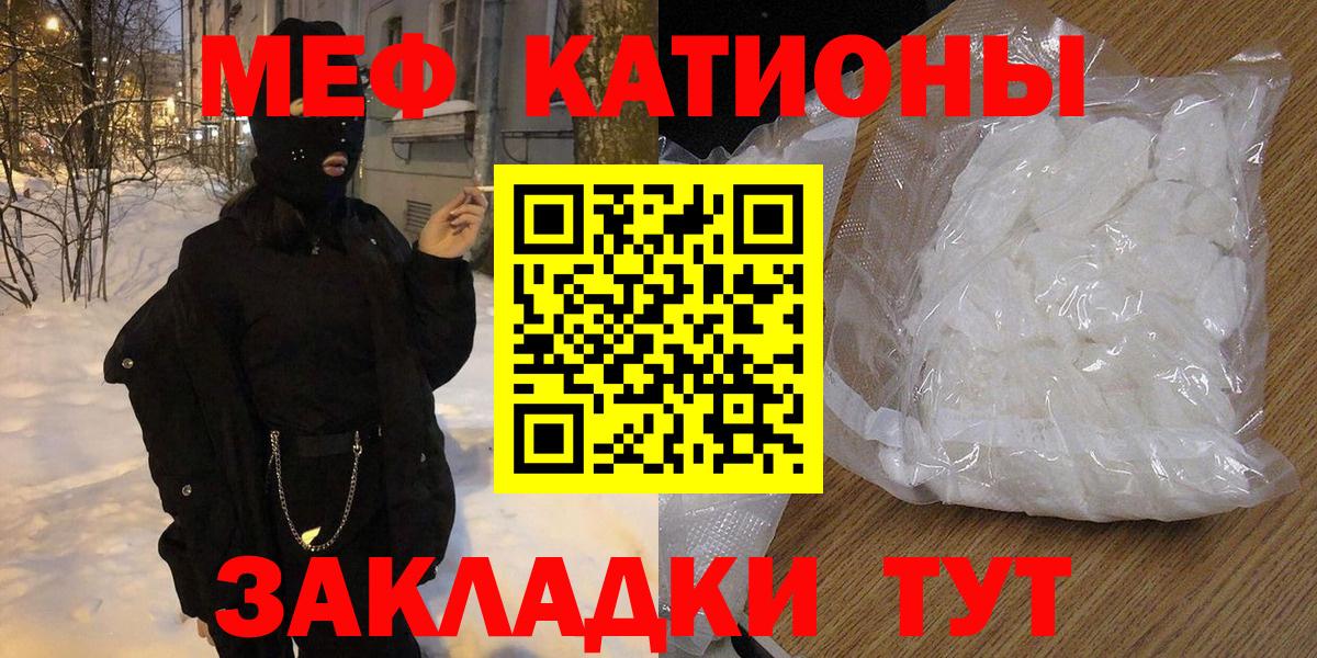 Железноводск  МЕФ  Вход с VPN  МЯУ-МЯУ 4 MMC 