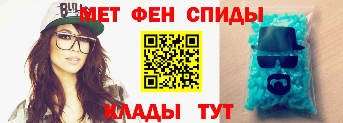 Первитин кристалл  Первитин кристалл  Вход с VPN  Железноводск 