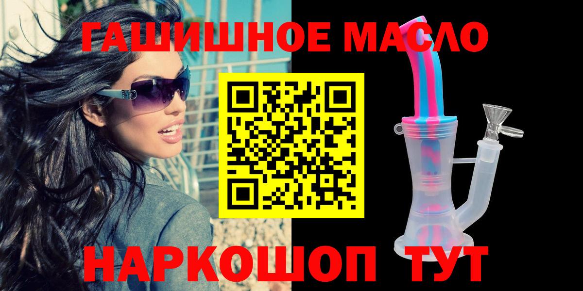 Дистиллят ТГК THC oil Железноводск