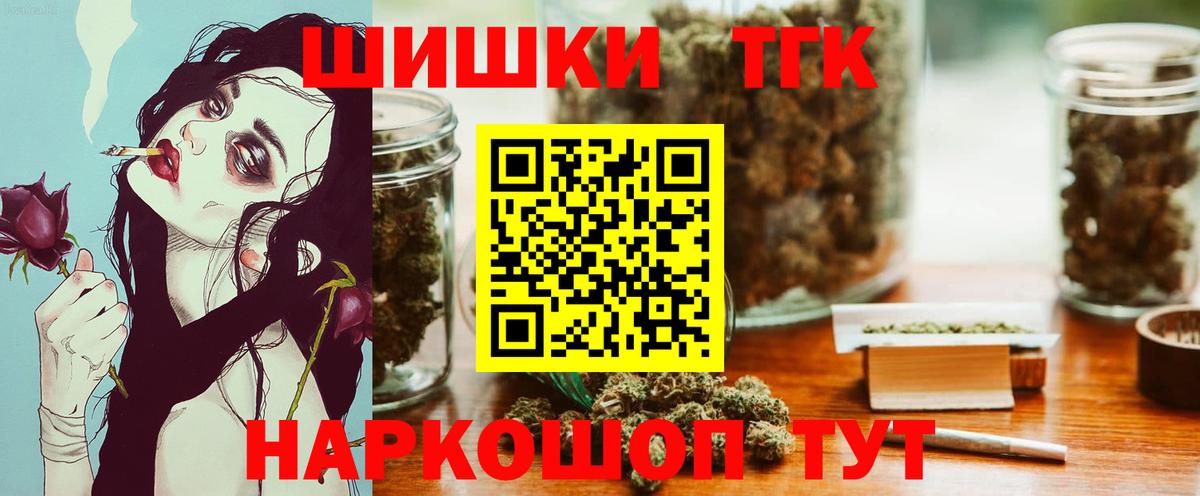 Железноводск  Шишки марихуана OG Kush  Вход с VPN  Конопля гибрид  Канабис White Widow 